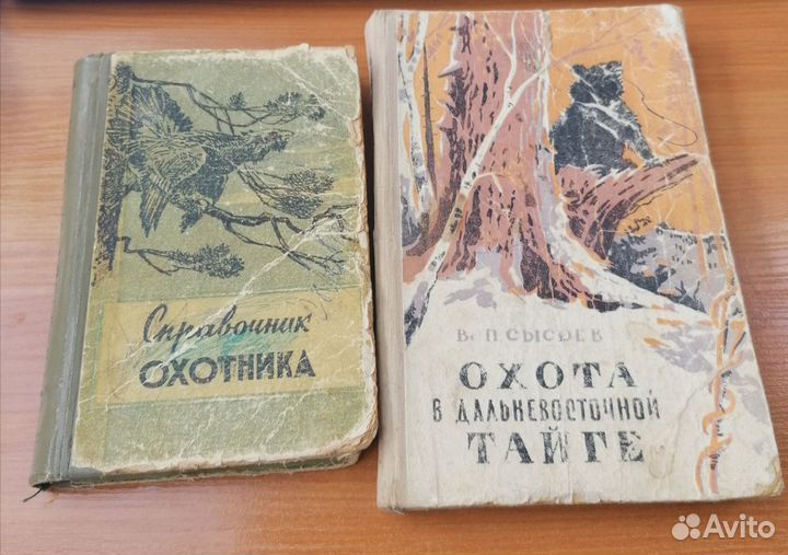 Книги об охоте СССР