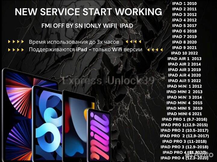 Экспресс разблокировка телефонов