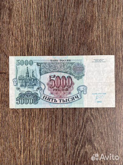 Банкнота 5000