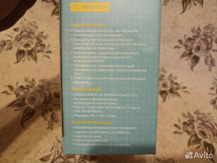 Роутер WiFi новый в упаковке, маршрутизатор
