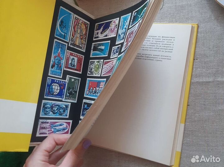 Книги про марки, филателия