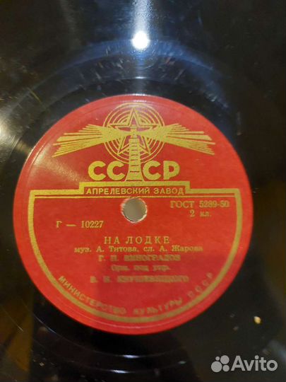 Виниловые пластинки СССР