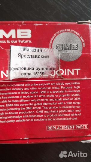 Крестовина рулевого вала