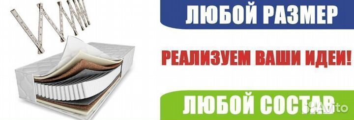 Купить матрас