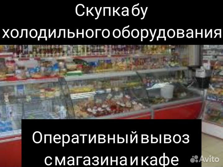 Выкуп оборудования