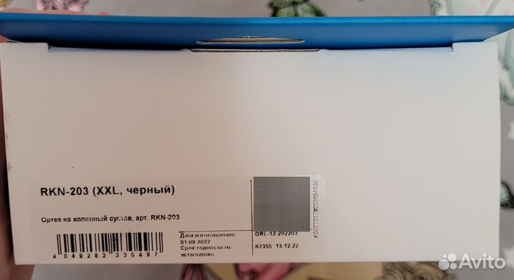 Ортез на коленный сустав ортопедический разъемный