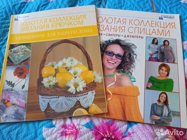 Журналы для вязания