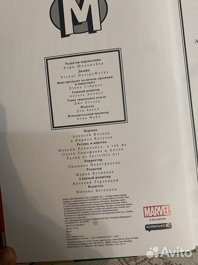 Классика Marvel. Мстители Ли Стэн