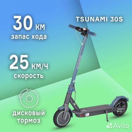 Электро самокат Accesstyle