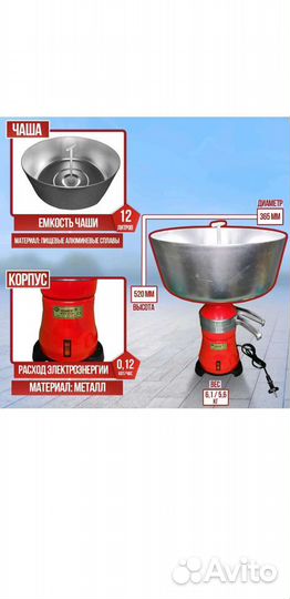Сепаратор для молока Мотор сич, Сокол
