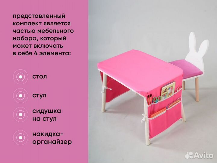 Детский стол и стул
