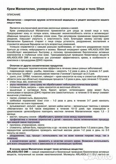 Малавтилин