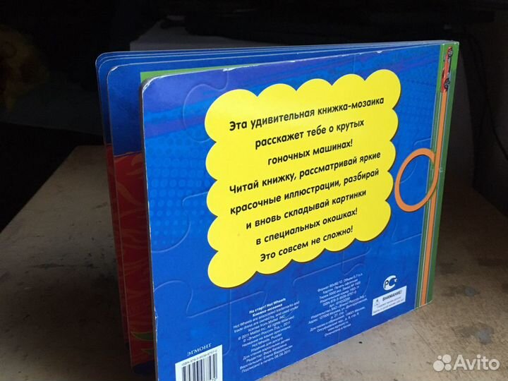 Книжка-мозайка