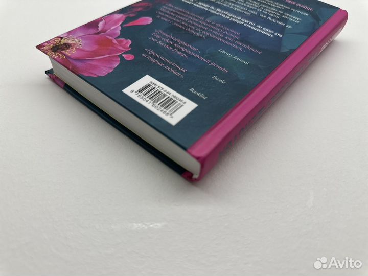 Все твои совершенства колин гувер