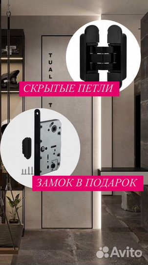 Скрытые двери invisible в наличии