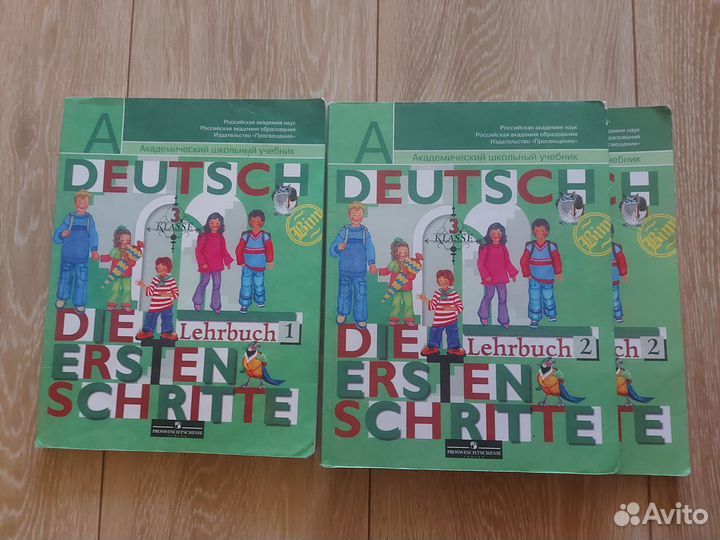 Учебники по немецкому, французскому языкам