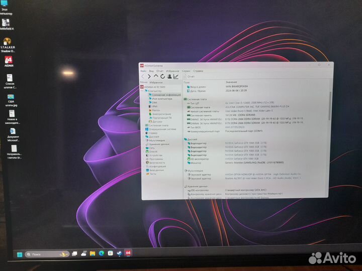 Видеокарта GeForce GTX 1060 3gb