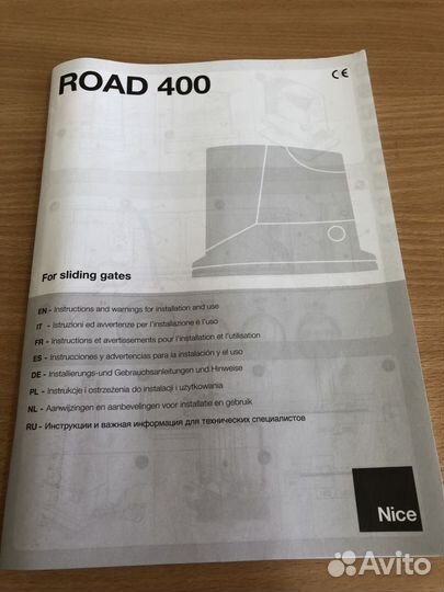 Привод для откатных ворот (Комплект)