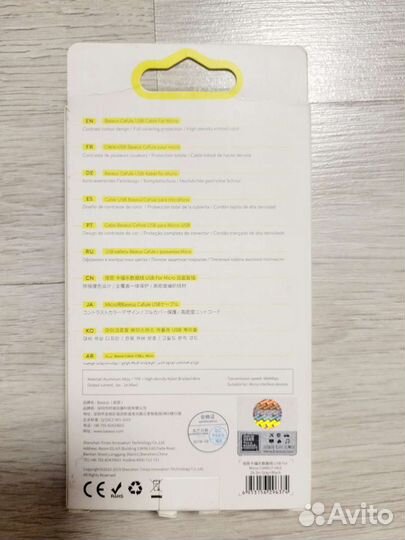 USB-кабель Baseus Cafule с разъёмом micro