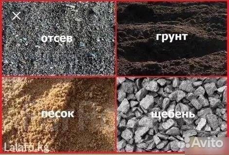 Песок щебень отсев