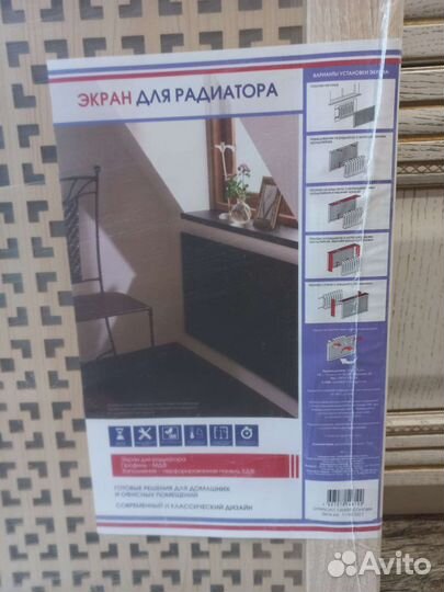 Экран для радиатора