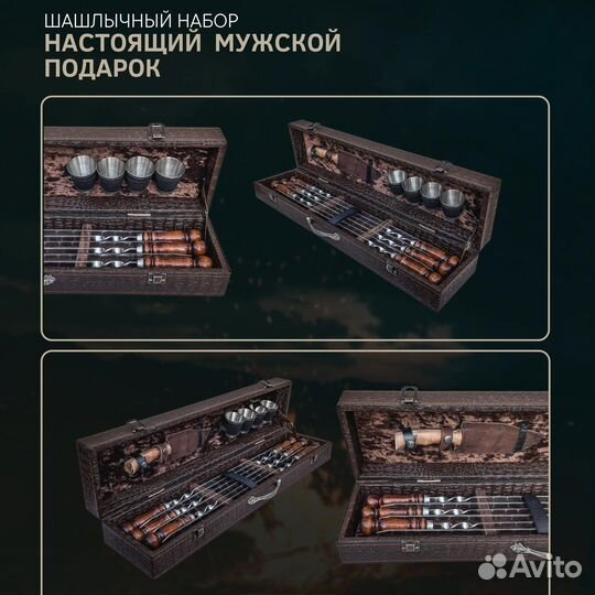 Набор шашлычный в кейсе