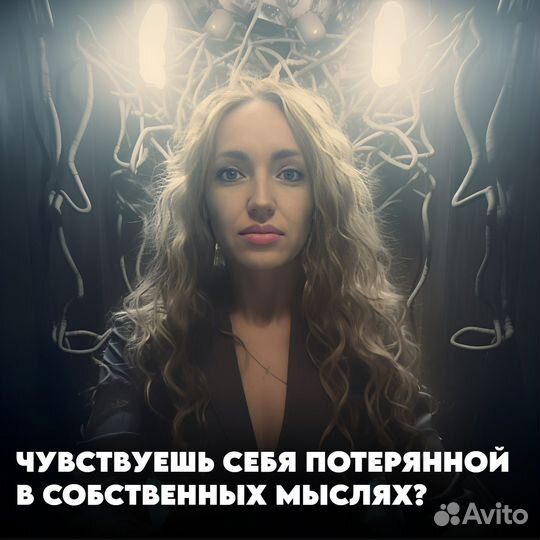 Кризисный Психолог