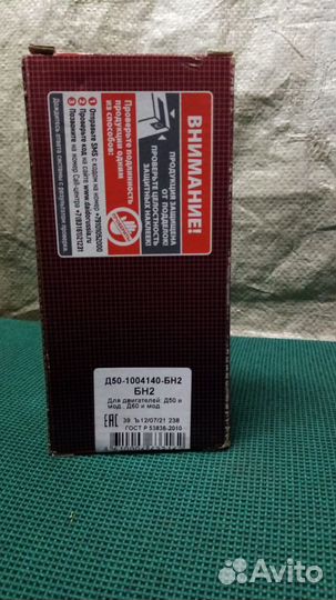 Комплект шатунных вкладышей на один двигатель