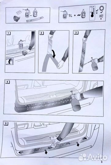 Комплект защитных пленок на Opel Astra