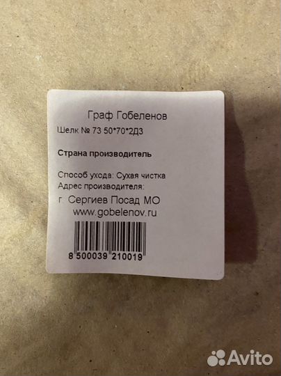 Картина на шелке, рамка гобелен