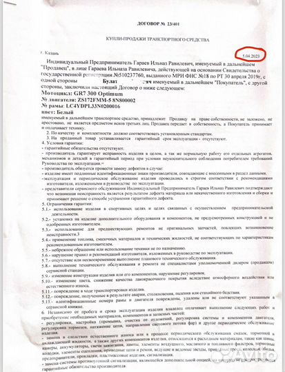 Продаю свою GR7 300 Pr