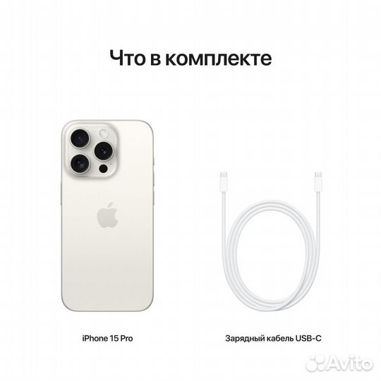 iPhone 15 Pro, 1 ТБ