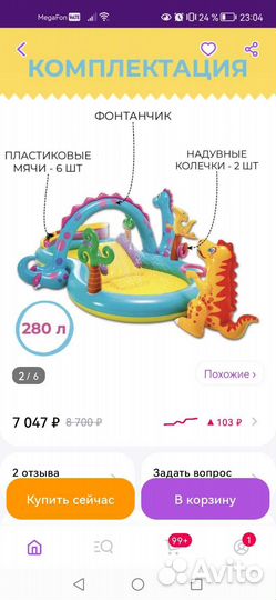 Игровой центр