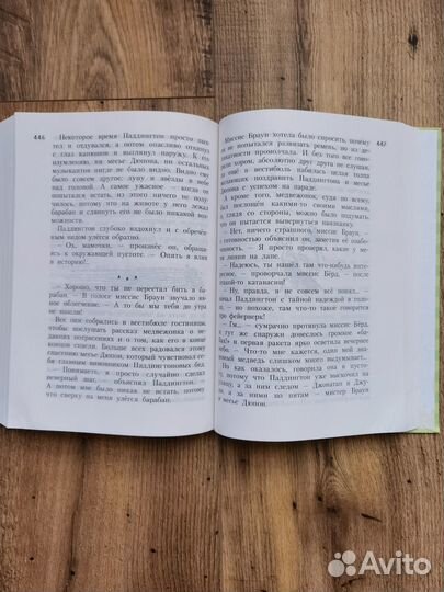 Всё о медвежонке Паддингтоне М. Бонд