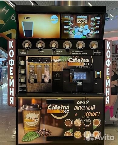 Купить кофейню самообслуживания