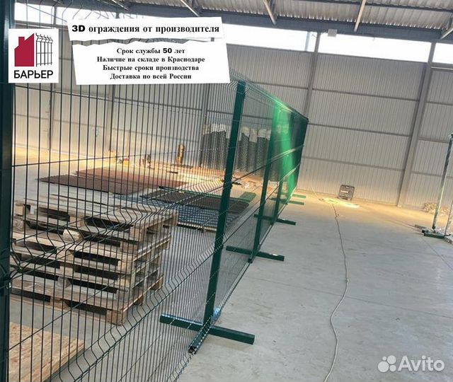 3D забор/ 3D ограждения (Панель 830х2530 ф3 Zn)