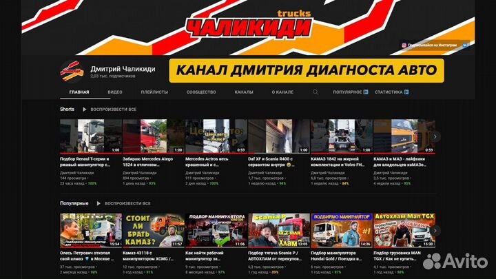 Продвижение на YouTube