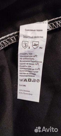 Костюм рабочий спецодежда