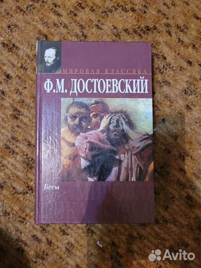 Книги русская классика