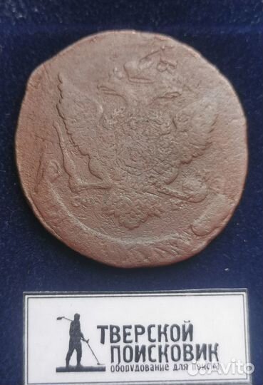 Монета 5 копеек 1788 года, спм (61)