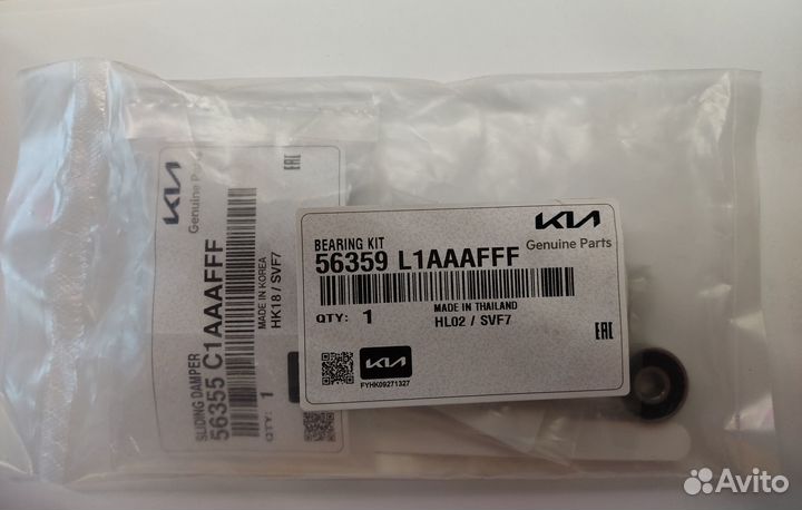 Ремкомплект эур 56359L1aaafff оригинал