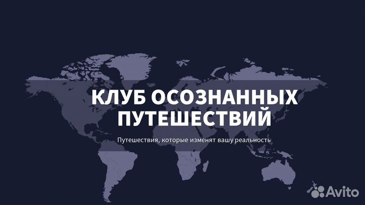 Инвестор / Бизнес партнер в туристический старап