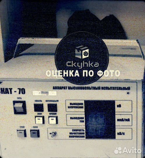 Скат 70