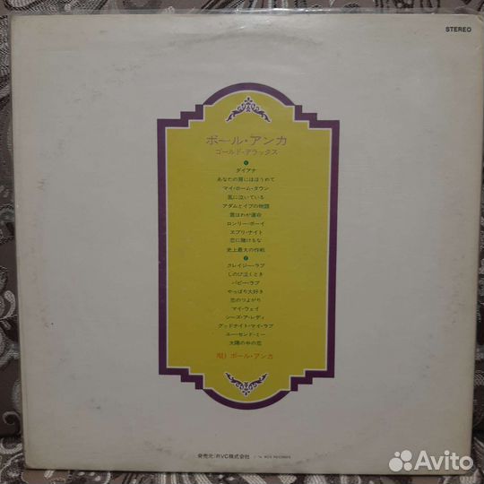 Paul Anka - сборники на японском виниле