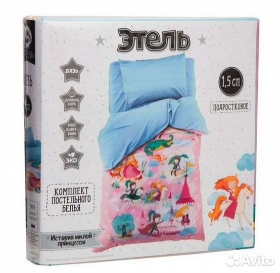 Детское постельное белье этель