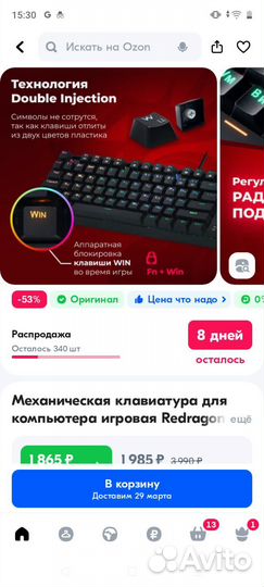 Игровая клавиатура redragon(новая)