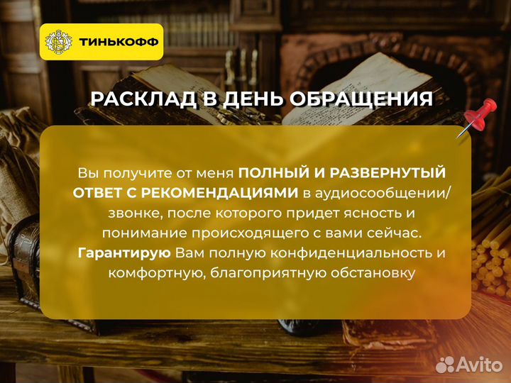 Ворожея Расклад Приворот Гадание Любовная Магия