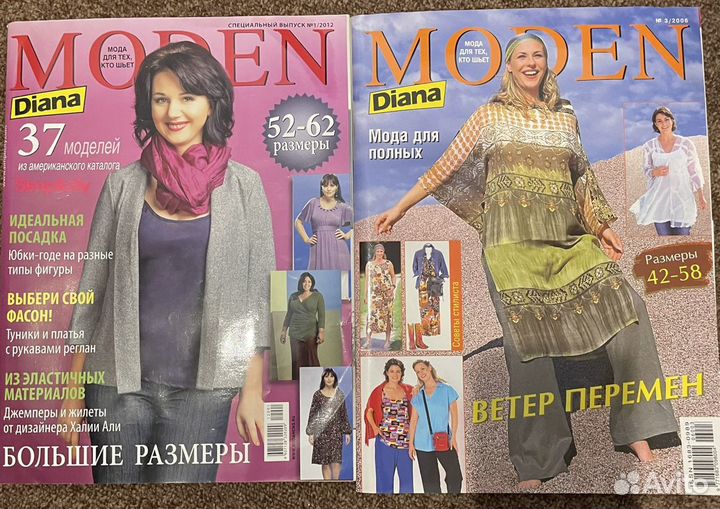 Шитье,вязание-burda,diana,sabrina