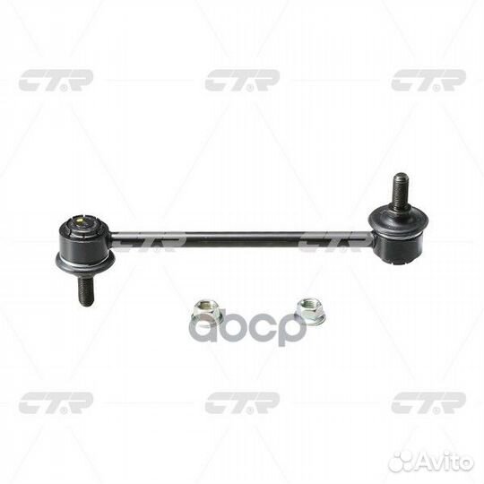 Тяга заднего стабилизатора LR CLT16 CTR CL0540