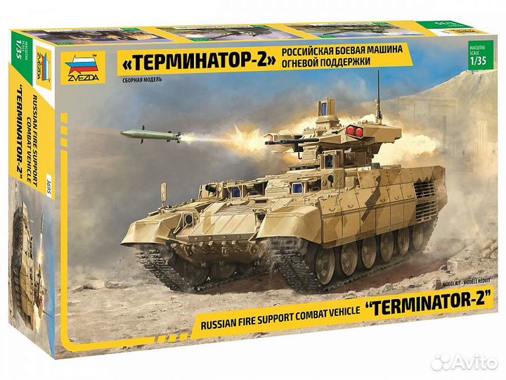 Сборные модели танков и бмп 1/35 Звезда